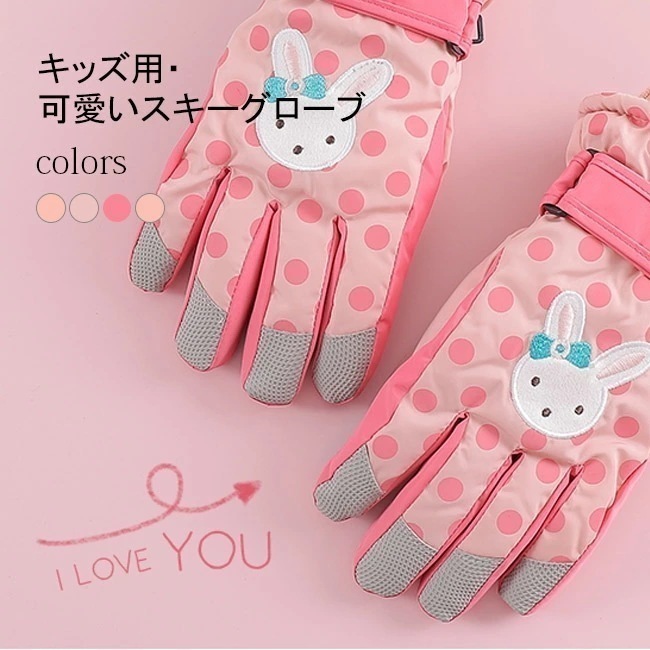 【急速出荷】スキーグローブ キッズ スキー 手袋 冬用 5本指 スキー手袋 ジュニア 子供用 スノーグローブ 雪遊び 防水 防寒 裏起毛 ボア 男子 女子 スノーボードグローブ 手首ベルト付 撥水加工