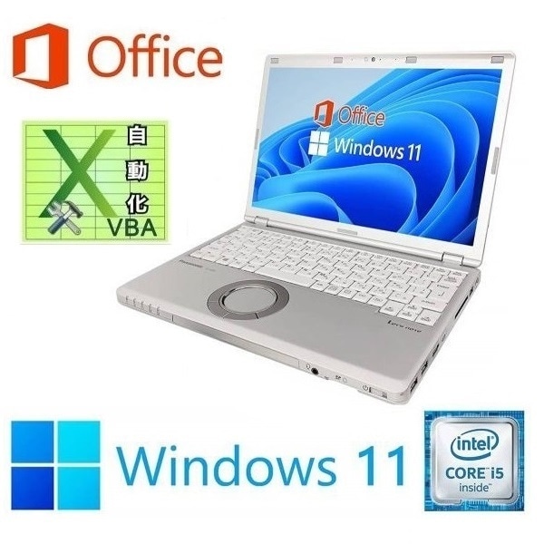 【サポート付き】CF-SZ5 レッツノート Windows11 新品SSD:128GB 新品メモリ:4GB Office2019 & EXCEL マクロ VBAの開発サービスセット