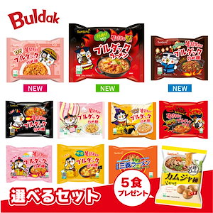 【公式】ブルダック炒め麺＆三養ラーメン 選べる15袋セット