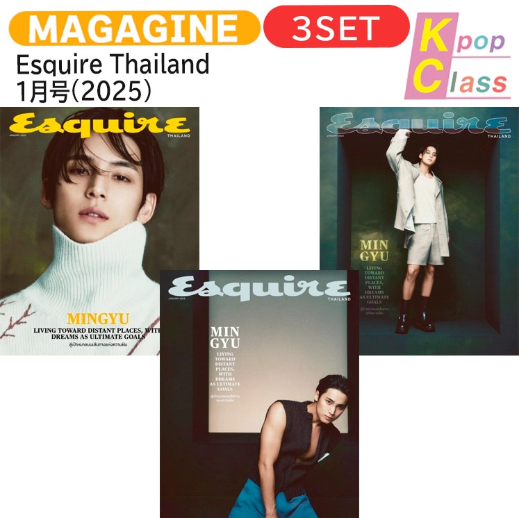 国内発送 Esquire Thailand 1月号(2025) 3種セット 表紙 SEVENTEEN MINGYU / タイ雑誌