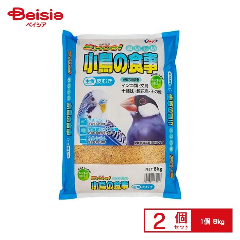 エクセル おいしい 小鳥の食事 皮むき 8 ×2個 ペット