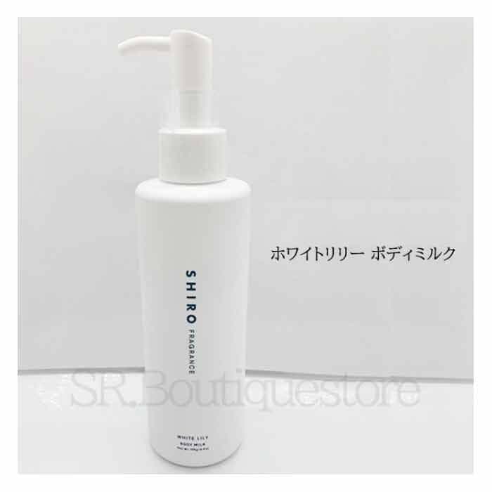SHIRO シロホワイトリリー ボディミルク　195g　　潤い　保湿　ボディケア　しっとり