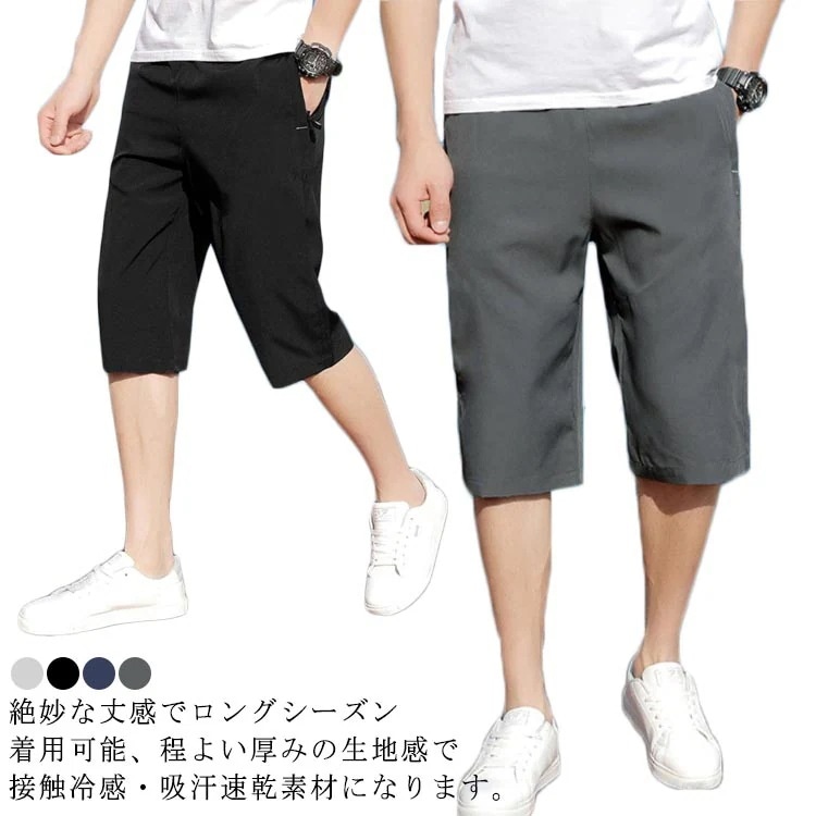 【20点セット】【送料無料】アイスシルクパンツ ストレッチ イージーパンツ メンズ 接触冷感 涼しい 夏 ボトムス ゆったり レギパン 大きいサイズ 清涼 薄手 ファスナーポケット付き ズボ 涼感