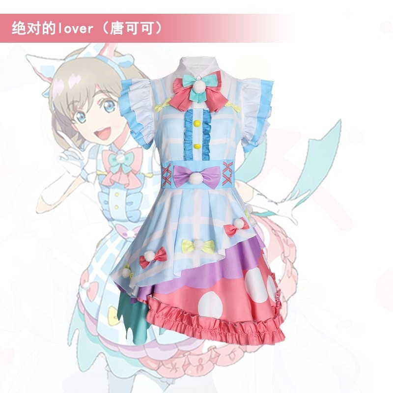 loveLive リエラ唐コココスプレ恋人歌衣装二次元アニメーションパフォーマンス