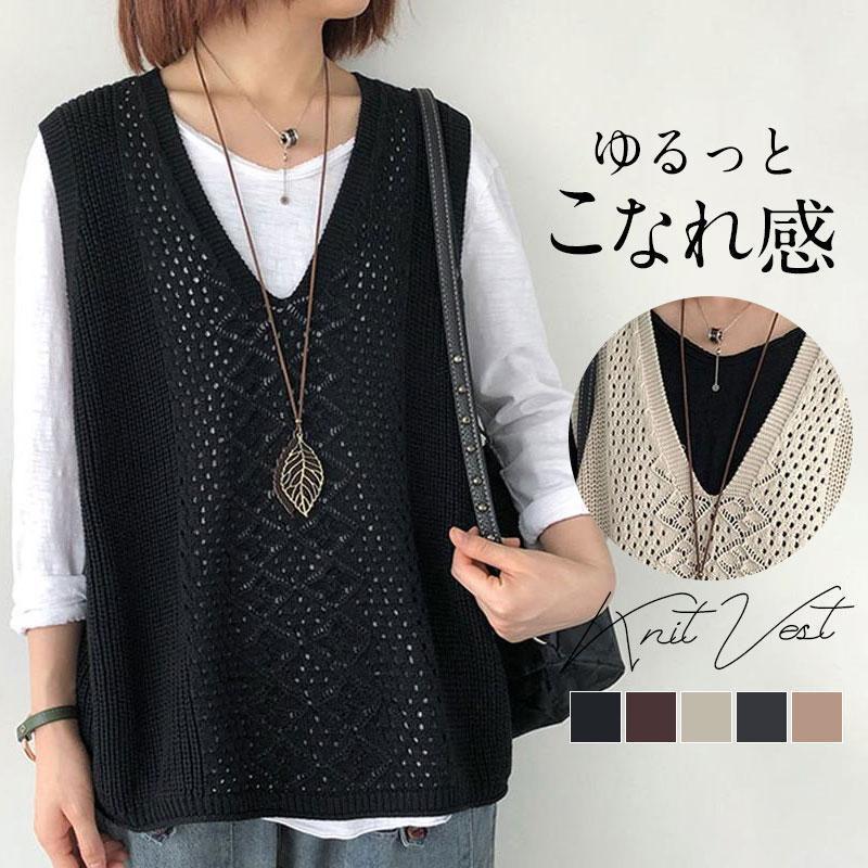 【超お得1つ買うと10個もらえる】ニットベスト レディース チョッキ トップス Vネック ノースリーブ ゆったり プルオーバー ベスト ジレー セーター 無地 秋コーデ カジュアル
