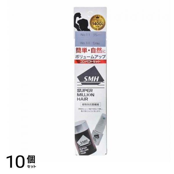 コンパクトセット No.11グレー 10g (ミスト15mL付) 10個セット
