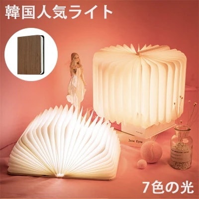 ブックライト 6色LED充電式ムードランプ 韓国インテリア オシャレ テーブルランプ インテリアライ