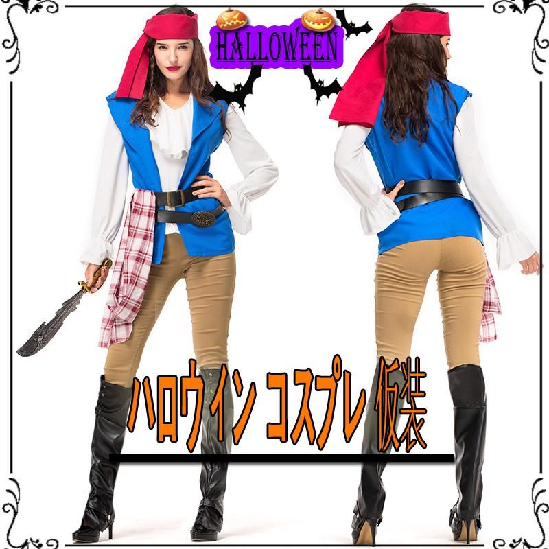 【激安開催！】ハロウィン コスプレ衣装 コスチューム パイレーツ 海賊 レディース 海賊服 仮装 水兵 キュート 仮装 衣装 大人用