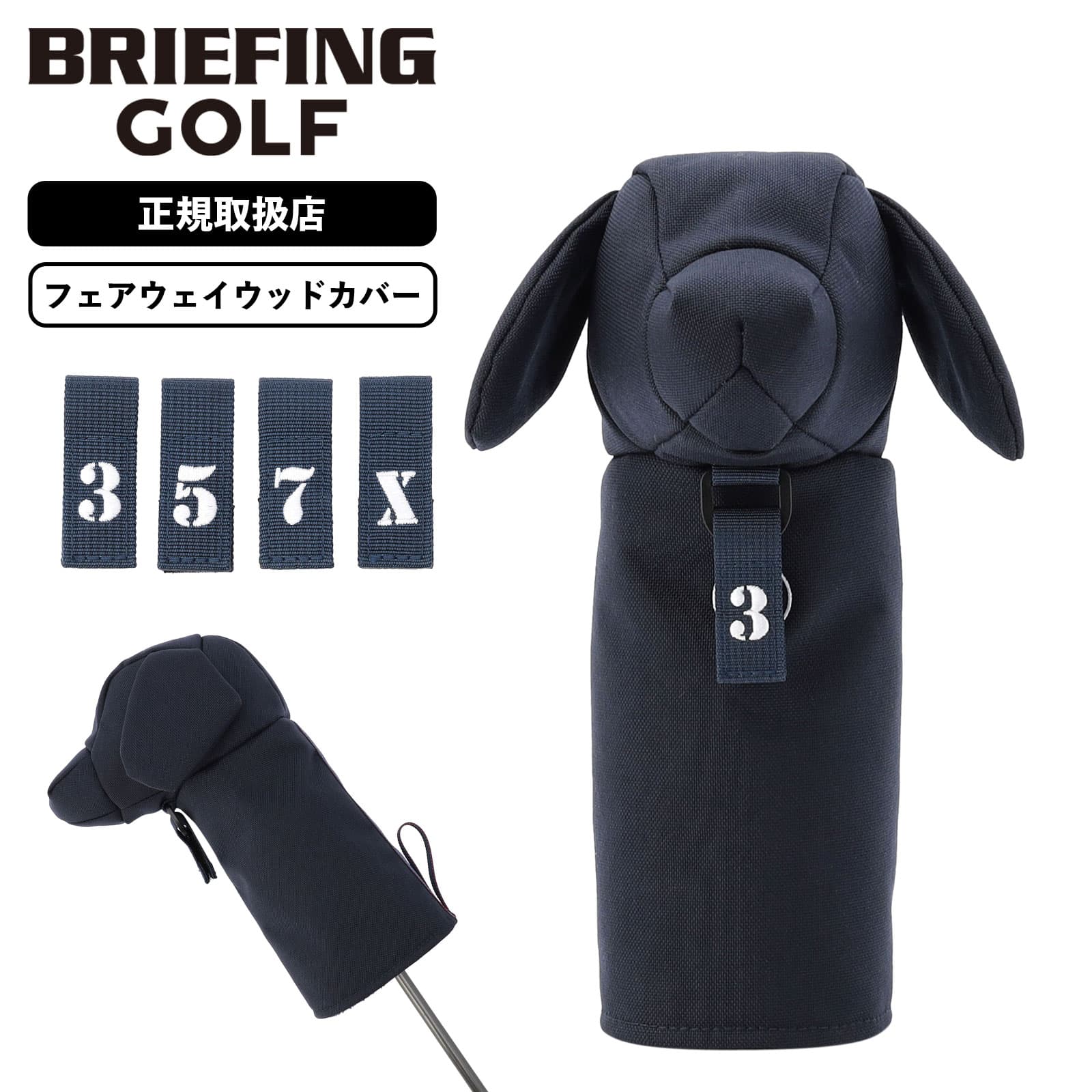 正規品 フェアウェイウッドカバー ヘッドカバー クラブヘッドカバー DOGGY FAIRWAY WOODCOVER 1000D メンズ レディース ゴルフ 軽量 ブランド デザイン かわいい 犬