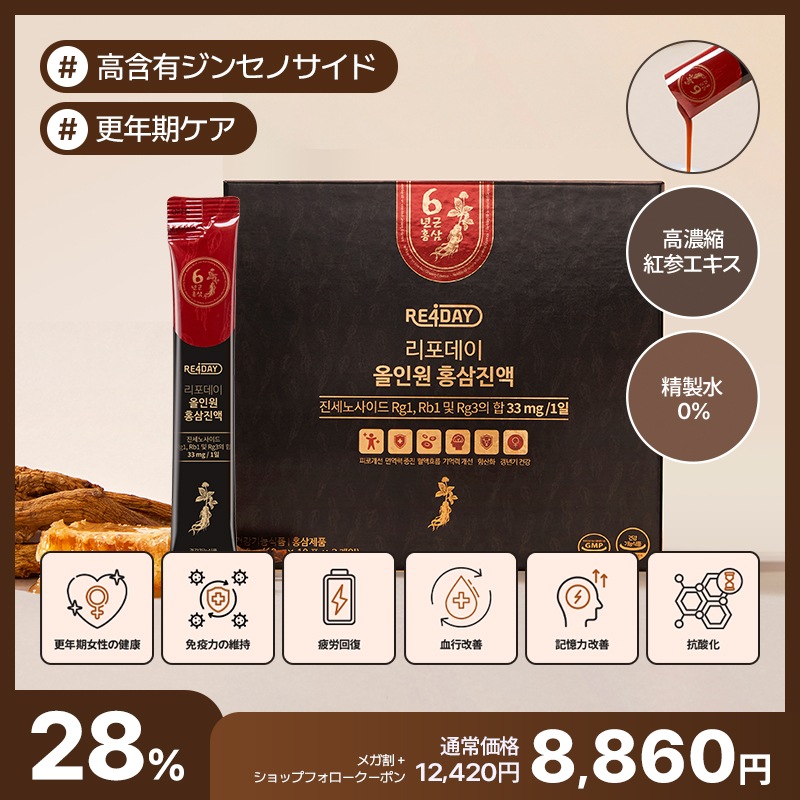 オールインワン紅参エキス (30袋) 紅参エキス 高麗人参 ジンセノサイド 高配合 サプリメント 疲労回復 更年期 免疫力 血行 健康食品 韓国紅参