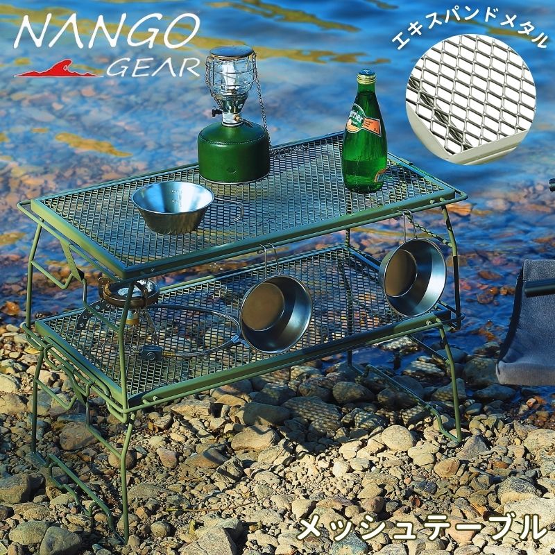 メッシュテーブル アウトドア キャンプ 折りたたみ コンパクト アウトドアテーブル メッシュ テーブル 耐熱 ラック メッシュラック フィールドラック セット キャンプ用品 スタッキングラック 収納ラ