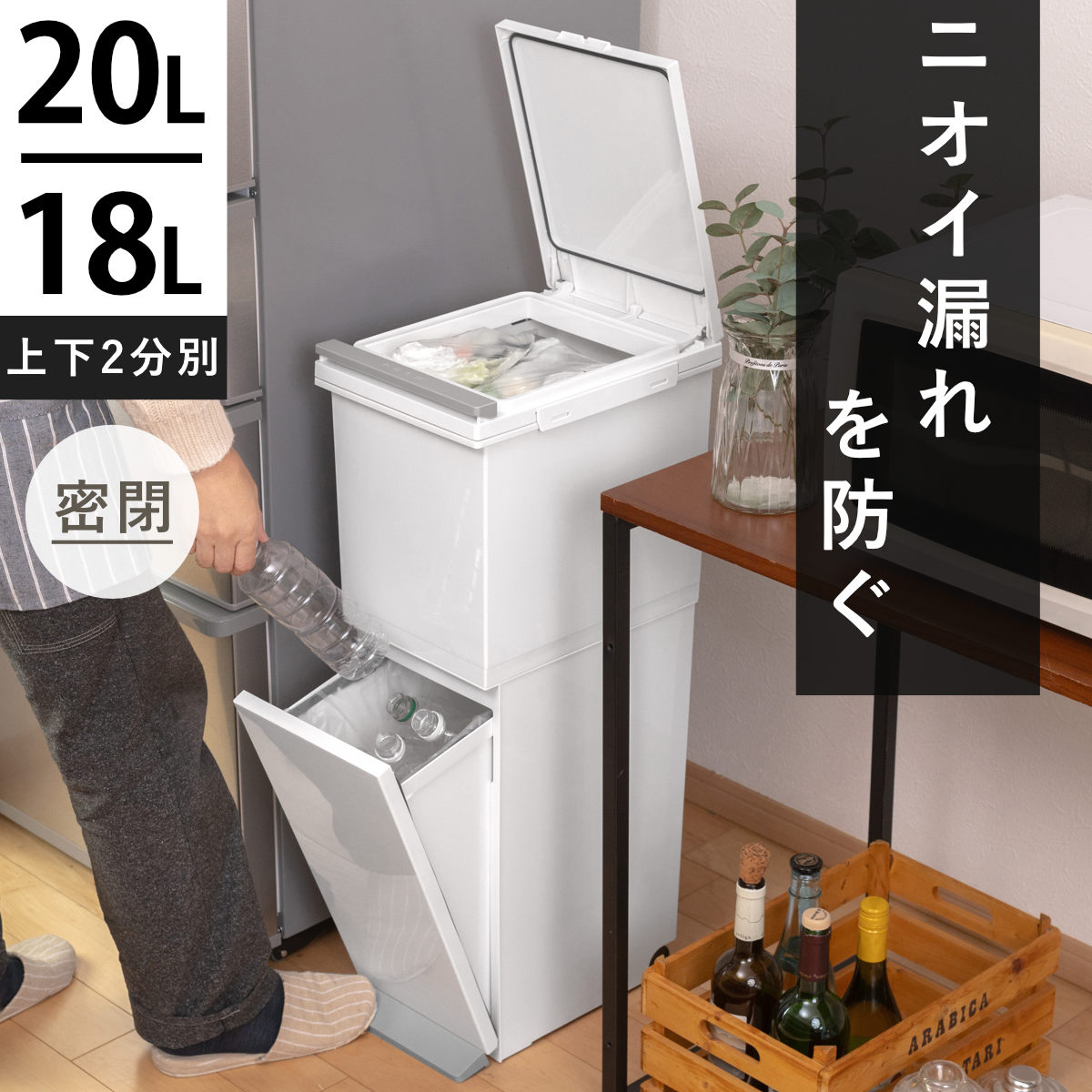 ゴミ箱 38L 2段 分別 スリム ごみ箱 38l 38リットル スリム キッチン ふた付き パッキン付き 防臭 縦型 分別ゴミ箱 大容量 プッシュ ペダル 密閉 臭い コンパクト 袋