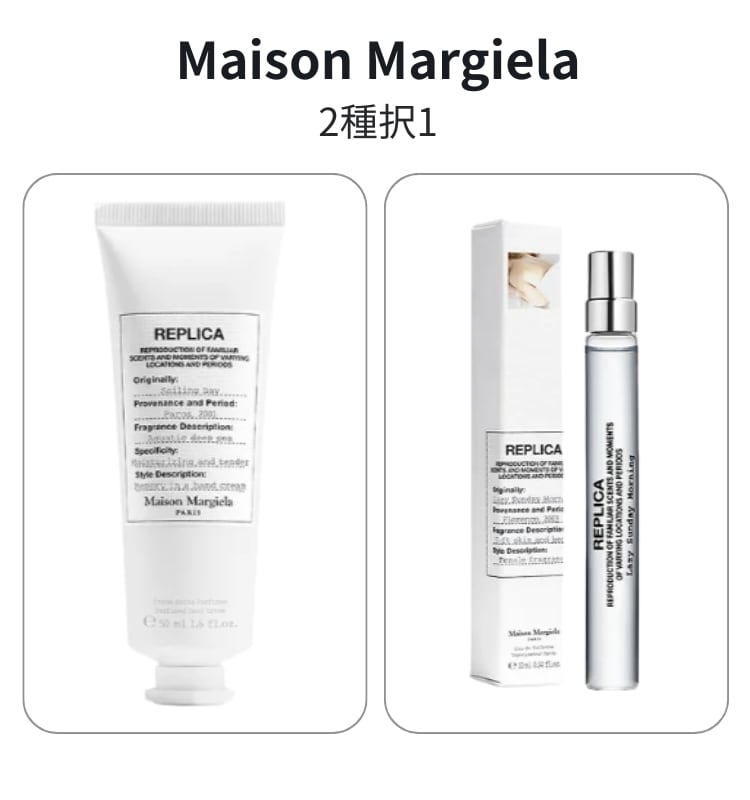 オードパルファム10ml(6種択1) /ハンドクリーム50ml(3種択1)