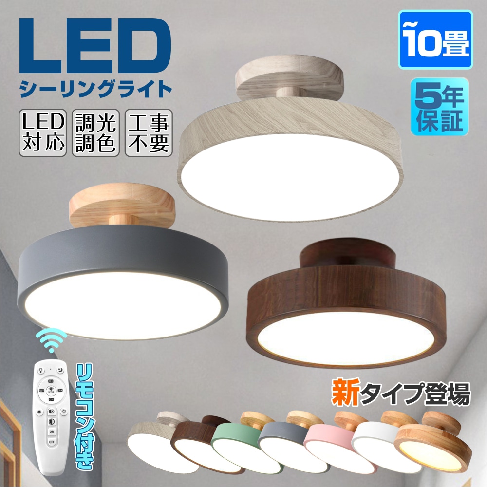 led シーリングライト おしゃれ 10畳12畳 調光調色 led 40cm 50cm 無段階調光調色 昼光色 電球色 照明LEDライト モード 省エネ 工事不要 寝室 玄関 門灯 廊下