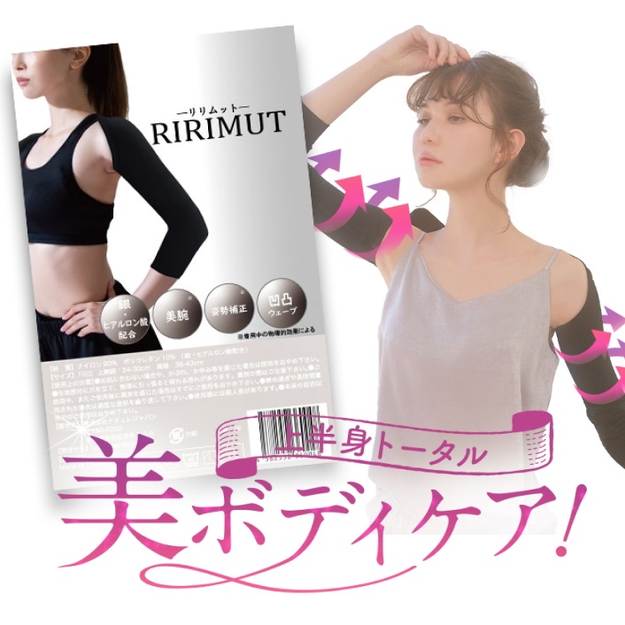 Qoo10] リリムット 【単品】 : ダイエット・矯正