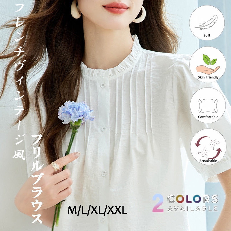 コットン フレンチ レトロ フリルシャツ スリムシャツ 開襟シャツ 半袖・通勤
