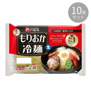麺匠戸田久 もりおか冷麺2人前x10袋