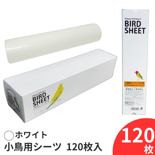 Qoo10] 小鳥用シーツ 120枚 ホワイト 鳥 シ