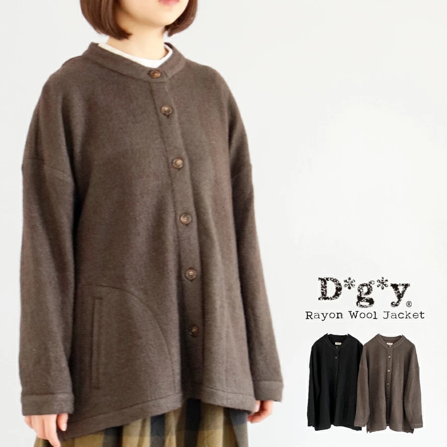 【送料無料】 D*g*y 圧縮ウール ノーカラー ジャケット 秋 冬 アウター シャツ ブラウス dgy ディージーワイ デコカンパニー 88-D9155