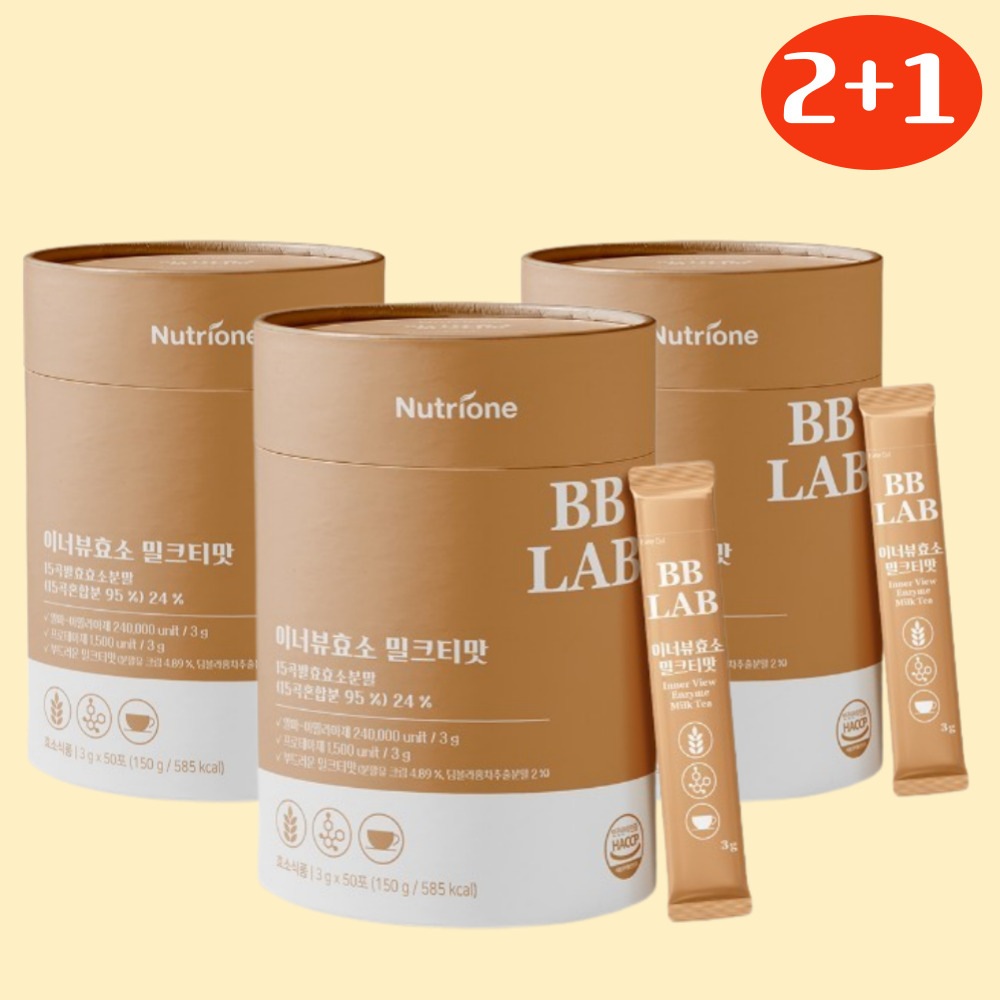 [2+1]BB LAB インナービュー酵素 ミルクティー味 50包入 X 3通 / 酵素　ダイエット　ダイエットサポート　サプリ / 韓国の人気酵素食品