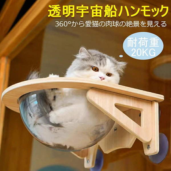 Qoo10] 猫用 宇宙船 吸盤型 ハンモック ベッド