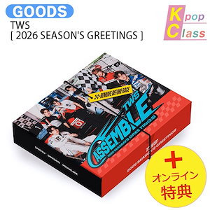 tws グッズ 公式