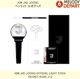 KIM JAEJOONG - Official Light Stick Secret Kode J-2 – Kpop Omo