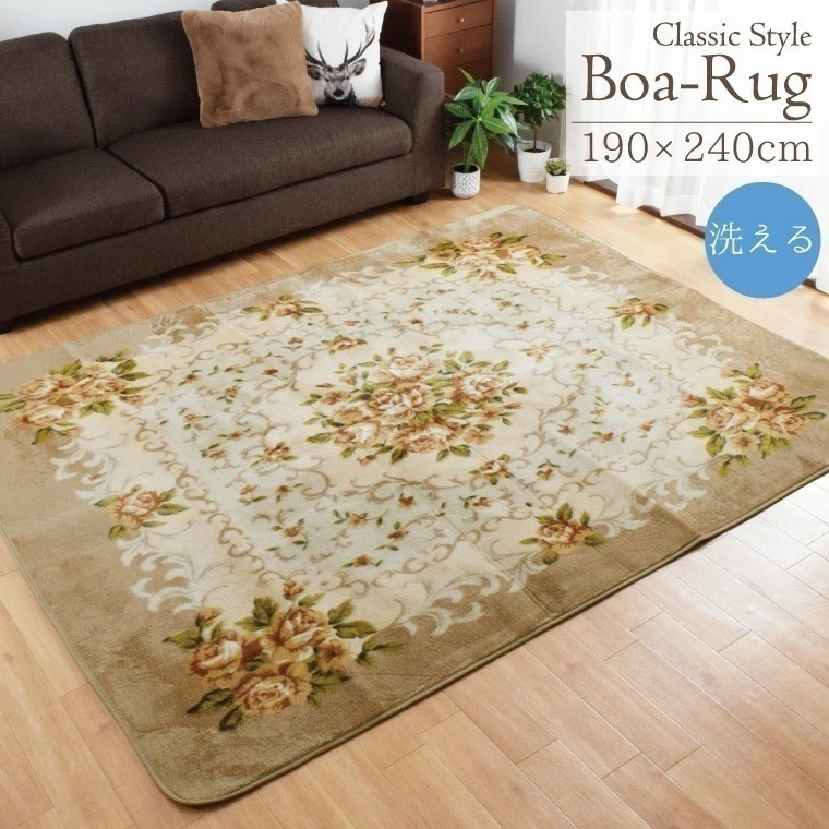 ラグ ラグマット 洗える ボアラグ 3畳 約190x240cm 厚手 花柄 王朝柄 エレガント 春 夏 秋 冬 オールシーズン ホットカーペット対応 ふっくら ベージュ 北欧 カーペット