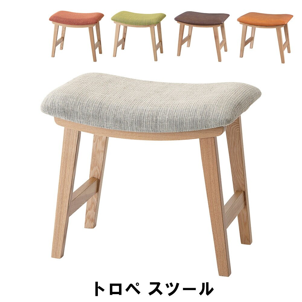 スツール 幅48 奥行33 高さ42cm イス チェア 椅子 いす チェアー スツール おしゃれ 11,800円