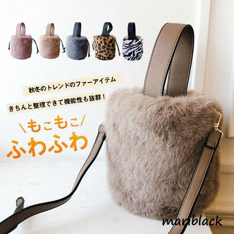 【短納期】ファーバッグ 秋冬 もこもこバッグ レディース ショルダーバッグ ハンドバッグ 韓国風 ふわふわ 可愛い バッグ フェイクファー 6,296円