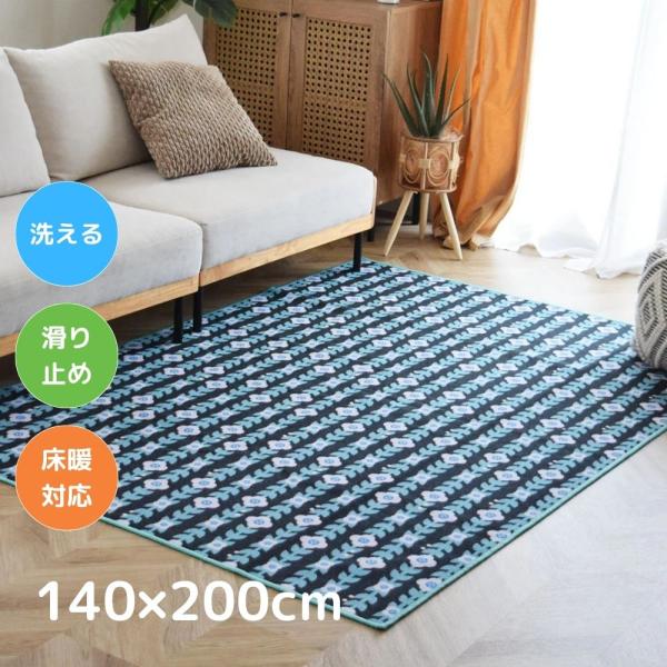 TOCO LIFE ポッピー 140×200cm ラグ マット カーペット おしゃれ 洗える デザインラグ アート 夏冬兼用 滑り止め