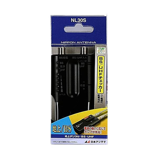 日本アンテナ NL30S アンテナレベルチェッカー 地デジ BS簡易チェッカー