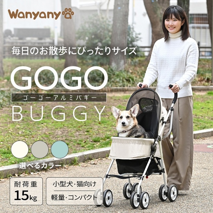 ペット用カート 犬用カート ペットバギー 軽量 折り畳み式 犬用ベビーカー ペットキャリー 4輪 犬 猫 小型犬 介護用 お散歩 通院 犬猫兼用 ペット用品 /GOGOアルミバギー 9,086円