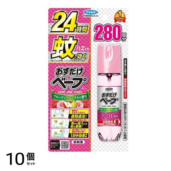 おすだけベープ スプレー フルーティフローラルの香り 280回分 (58.33mL) 10個セット