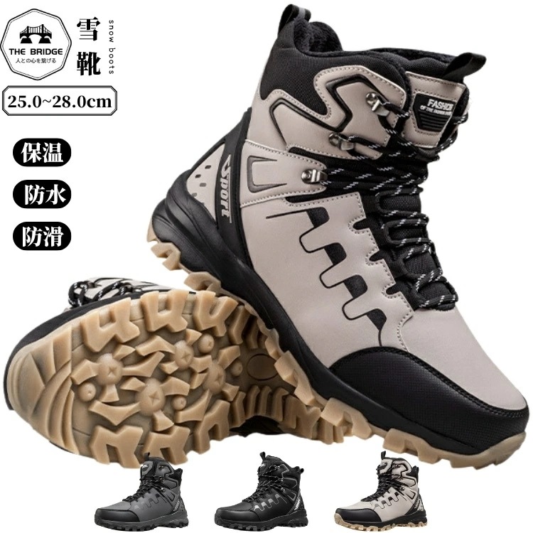 短納期スノーブーツ メンズ 防水 防寒 防滑 スノーシューズ 厚底 北海道 暖かい ボアブーツ 裏起毛 雪靴 滑らない 大人 通勤 雪遊び スノーブーツ 疲れない 旅行 防寒ブーツ 滑り止め スノーブ