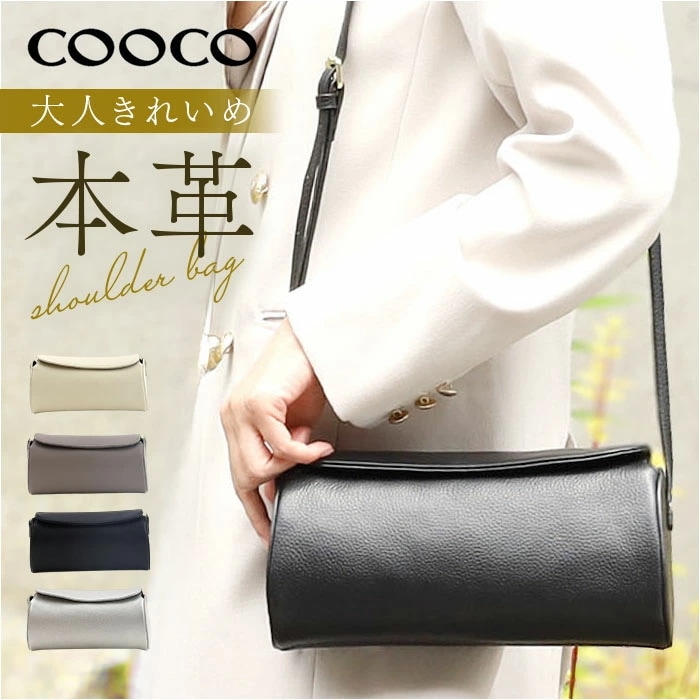COOCO クーコ ショルダーバッグ レディース 通販 ショルダーバック ショルダー 斜めがけ 斜め掛け 肩掛け 出し入れしやすい バッグ バック 鞄 レディースバッグ 大人 シンプル きれいめ 通勤