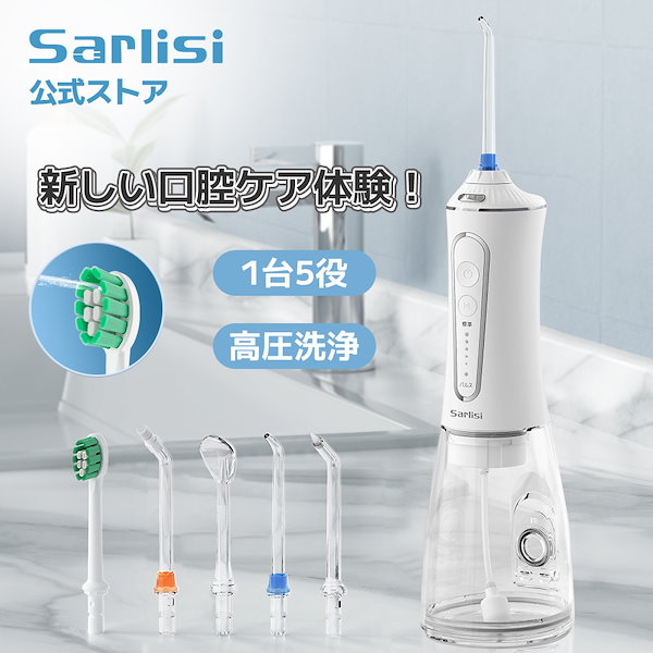 Qoo10] SARLISI サーリシ口腔洗浄器 ウォーターピック ジ