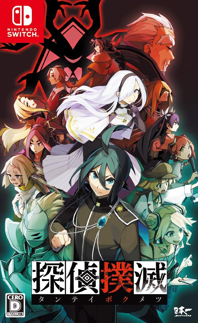 【最安値挑戦中】 探偵撲滅 - Switch