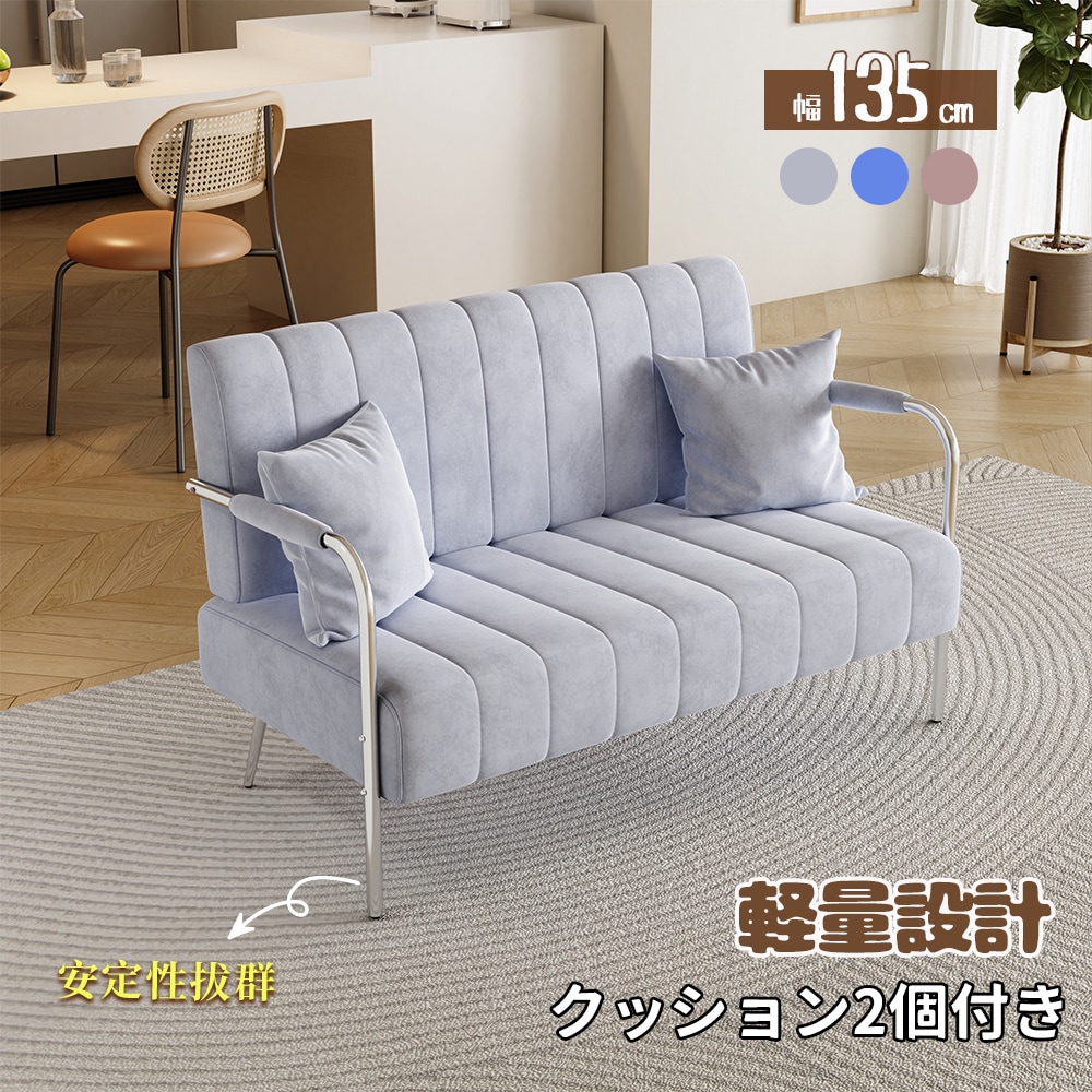 アイアンソファ鉄フレームソファ二人かけソファファブリックソファクッション2個付き