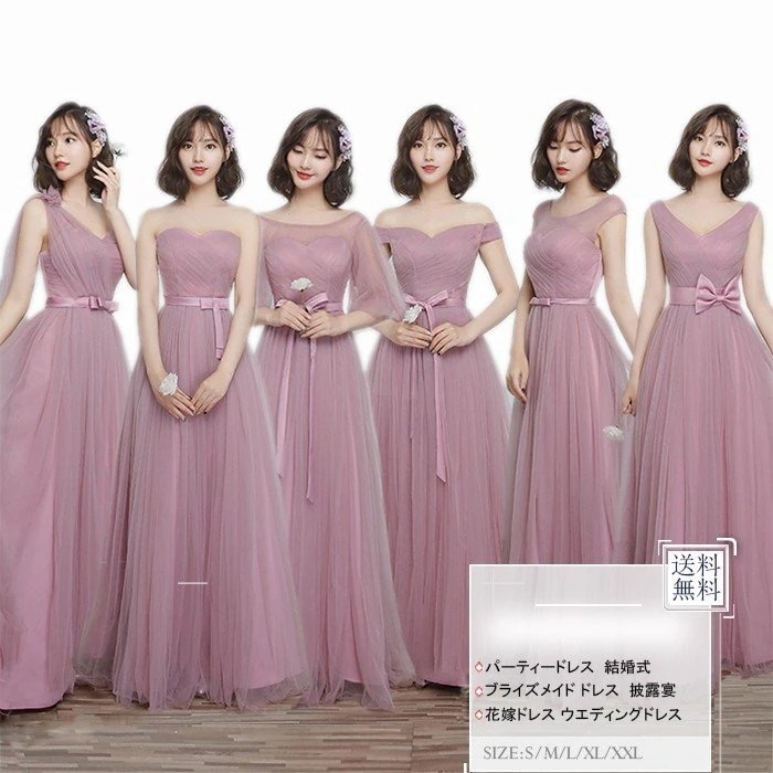 編み上げ フォーマルドレス マキシ ウェディングドレス パーテイードレス ゲストドレス お揃いドレス ブライダル 披露宴 結婚式 卒業会