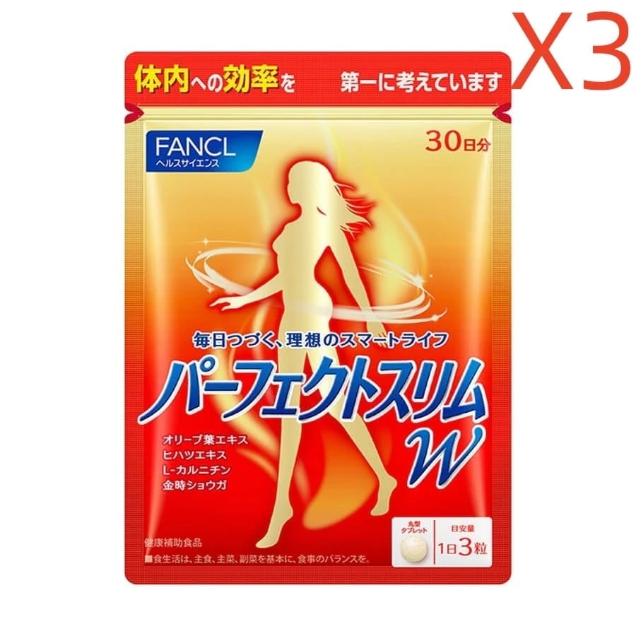パーフェクトスリム W30日3個