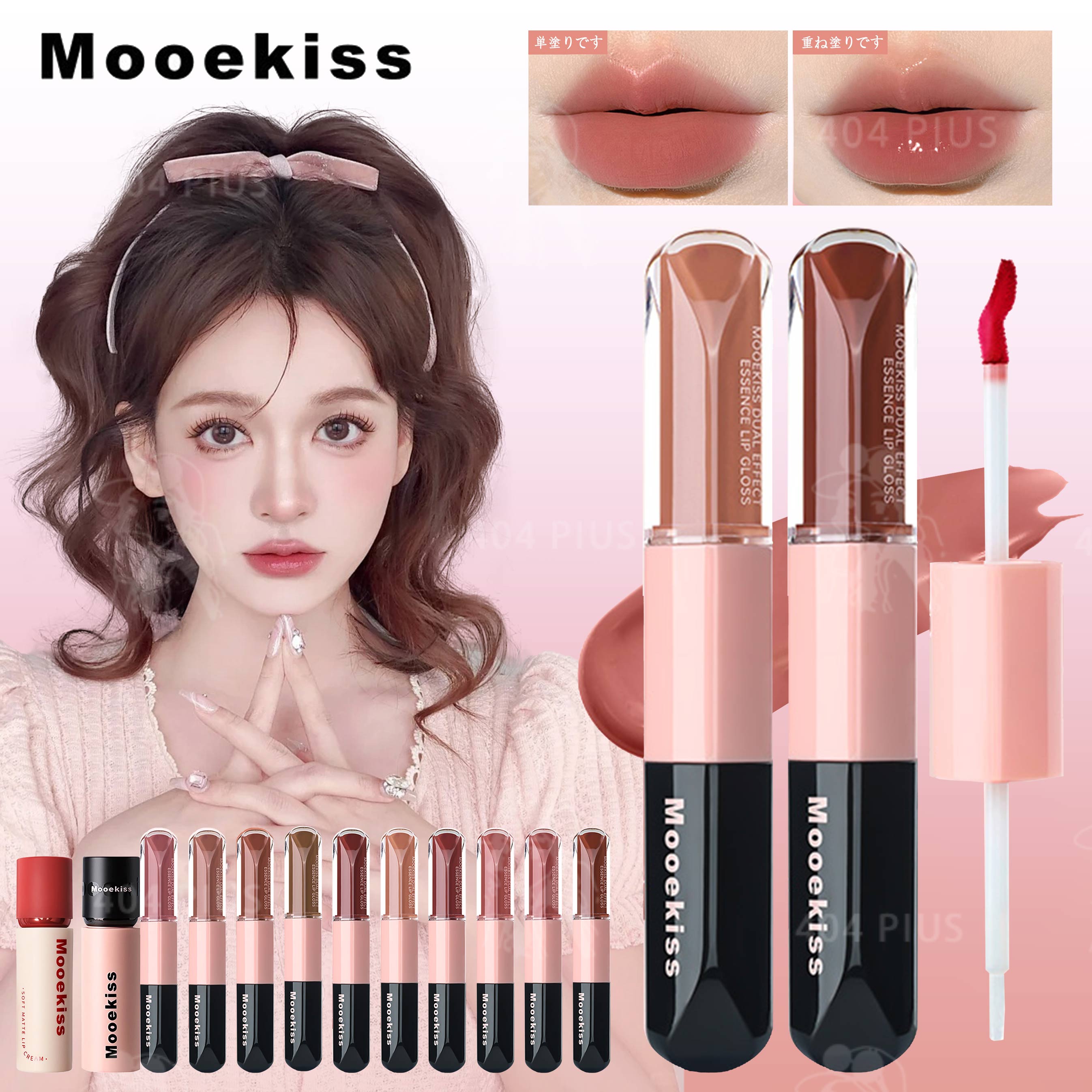 Qoo10] Mooekiss 【急速出荷】双頭口紅 リップティント リ : ポイント