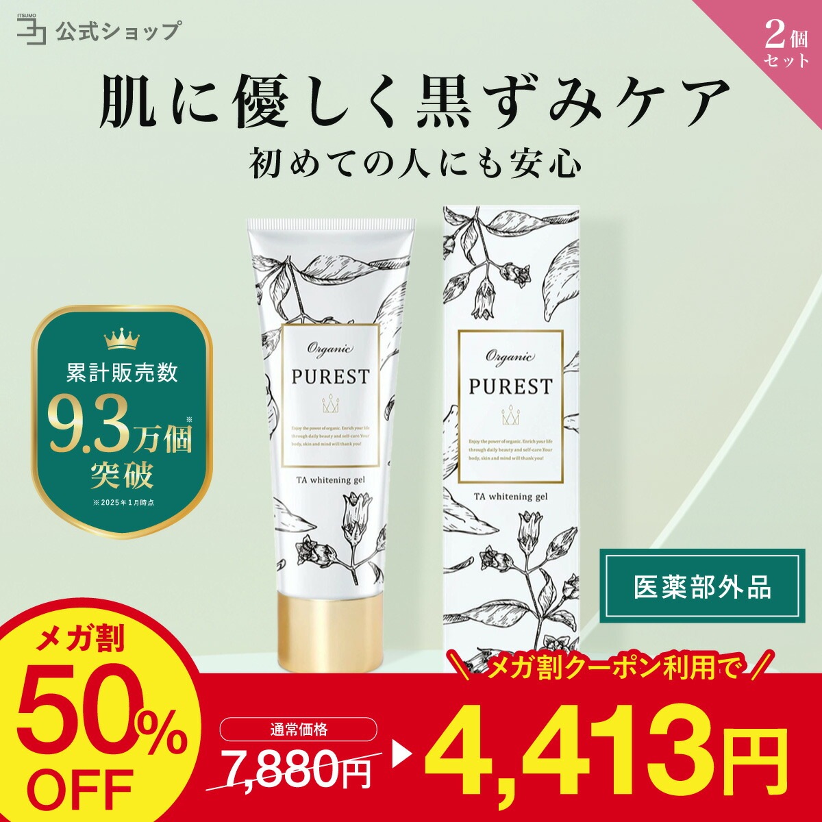 【 医薬部外品 】 ホワイトニングジェル 黒ずみ デリケートゾーン 2個セット 悩み VIO お尻 わき 肘 股 肌 ボディーケア ボディ 無添加 オーガニック 乾燥 摩擦