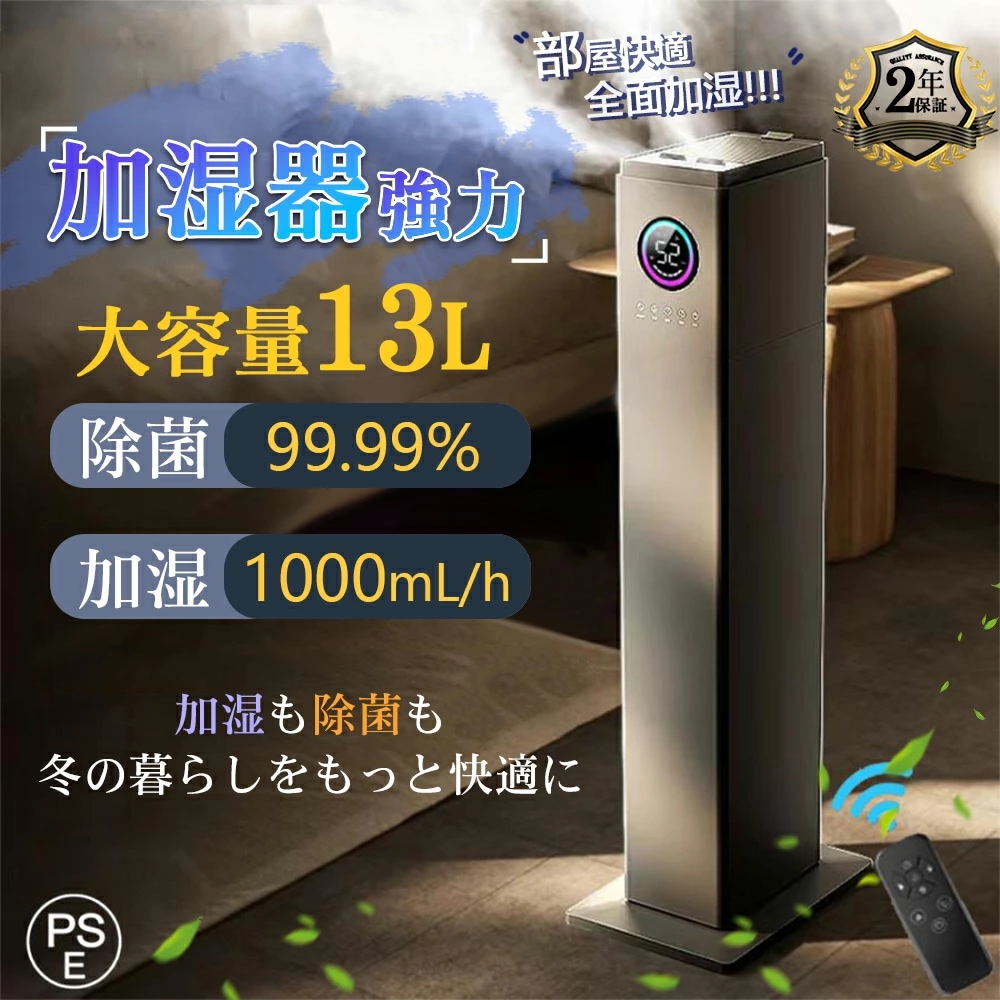 加湿MAX楽天1位2年保証／加湿器 気化式 大容量13L 30畳 40畳 超音波式 uv除菌 空気清浄機 加湿器 花粉対策 除菌 自動湿度調節 空焚き防止 上部給水 6段階調節 最大噴霧量1