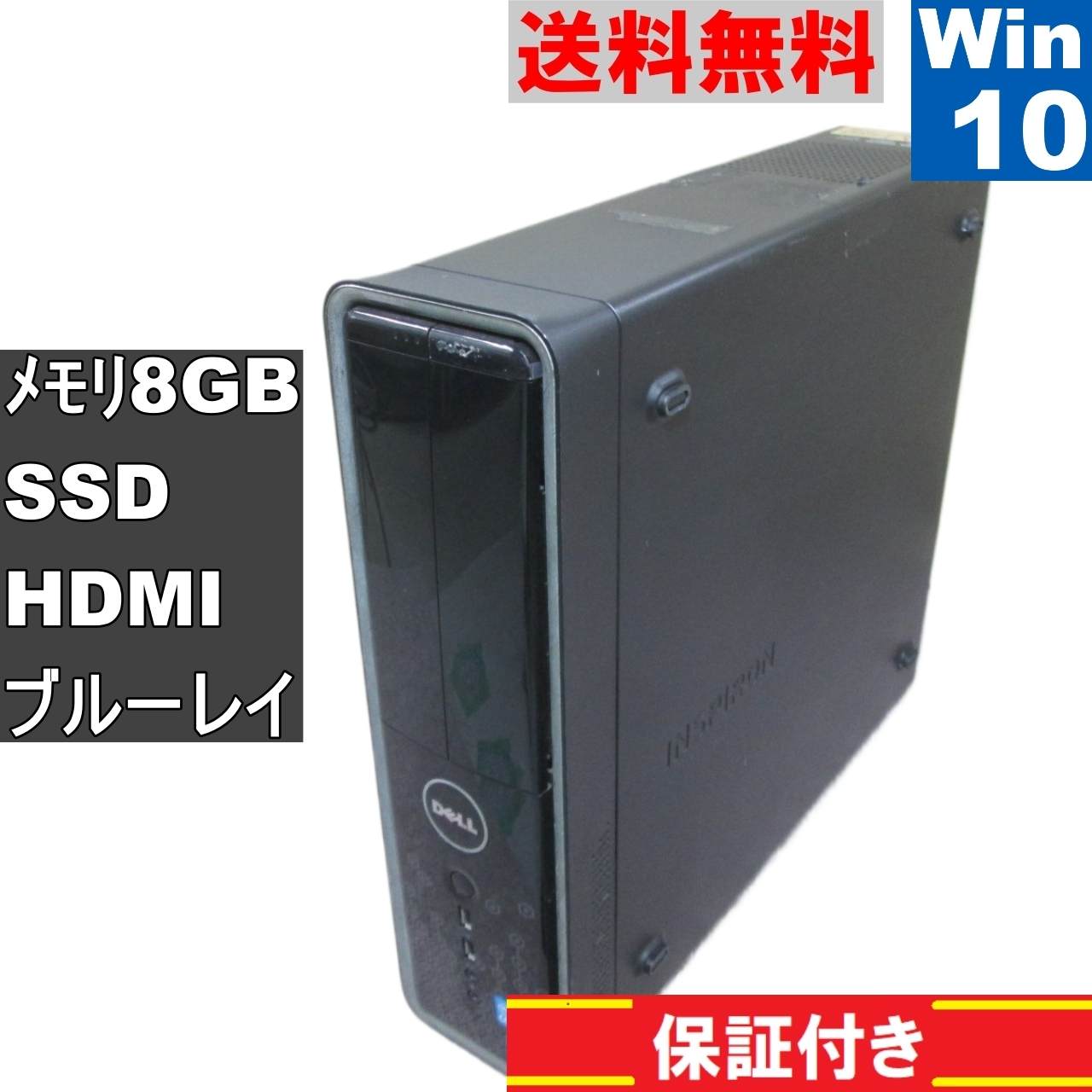 DELL INSPIRON 580S Windows11 SSD搭載スリム型PC