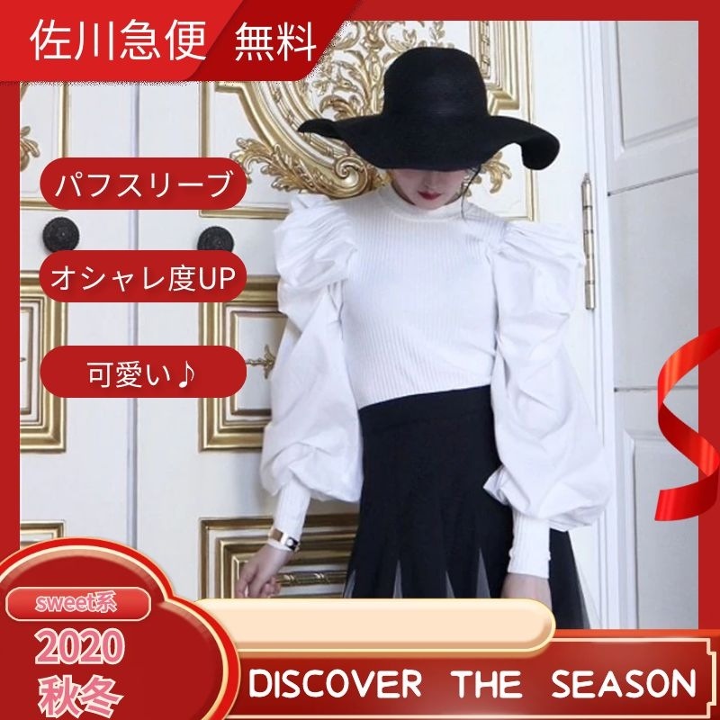 2023秋冬新作 ファッション個性的なデザイン ニット トップス ボリューム袖 シャーリング 切り替え カットソー sweet系 通勤 OL 女性美UP