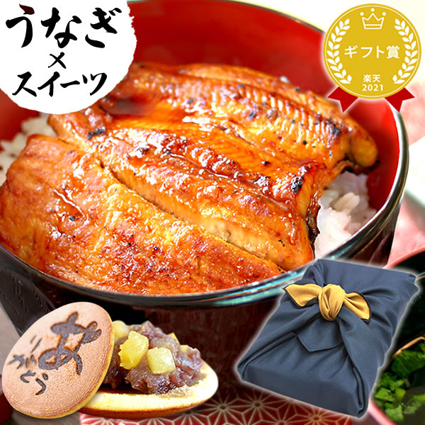 うなぎのたなか うなぎ 鰻 カット蒲焼 2枚 風呂敷包み 国産 国産うなぎ ギフトセット ギフト プレゼント お菓子 どら焼き 誕生日プレゼント 退職 退職祝い お中元 御中元 土用の丑の日