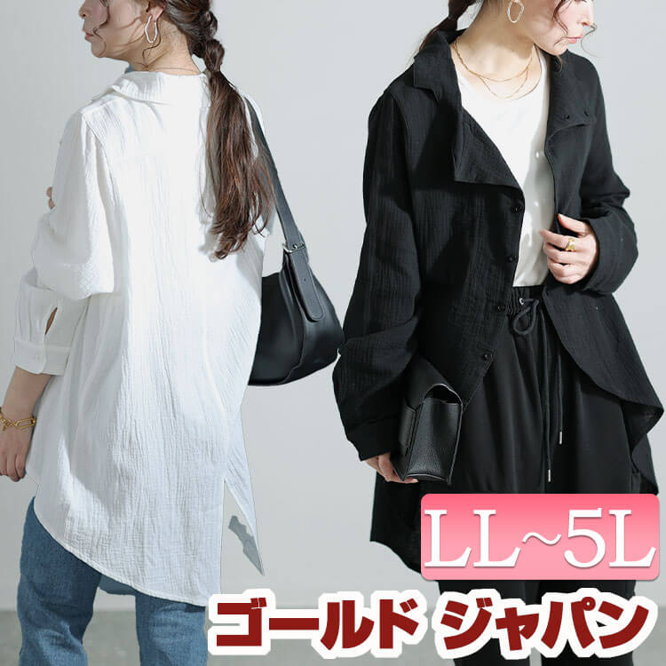 大きいサイズレディース トップス シャツ ブラウス 楊柳コットンガーゼ変形シャツ ロングシャツ 長袖 ロング 楊柳 コットンガーゼ 変形 ドレープ フィッシュテール スリット ボートネック 春新作 春