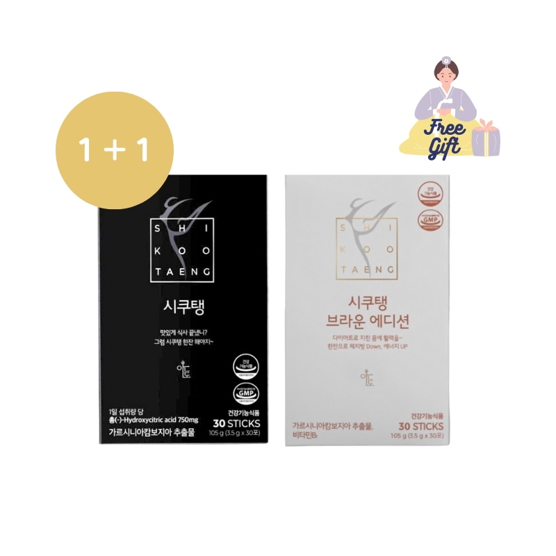 [シクテン] アメリカーノ＆ブラウンエディション(ヘーゼルナッツ味）ダイエットコーヒー 3.5gX30包 (1箱/15日分) X2箱　ガルシニア/体脂肪ダイエット/炭水化物抑制/ガルシニアダイエット