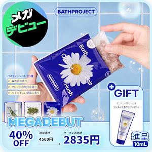 [公式] バスティーソルト（各50g ×10包入）全3種・選べる1種・ソルト入浴剤・ティーバッグタイプ